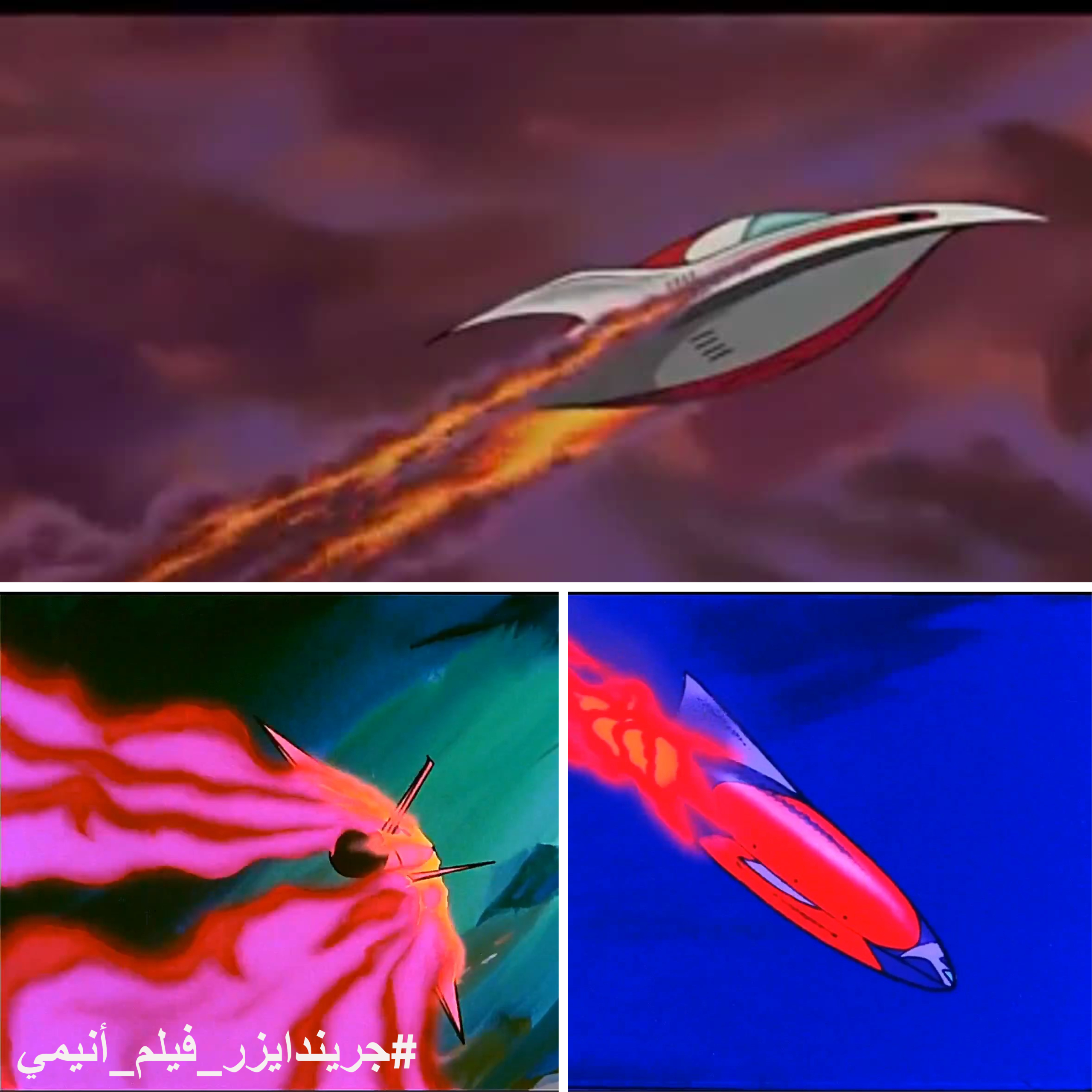 جريندايزر فيلم أنيمي – الجزء 17 جريندايزر فيلم أنيمي – الجزء 17