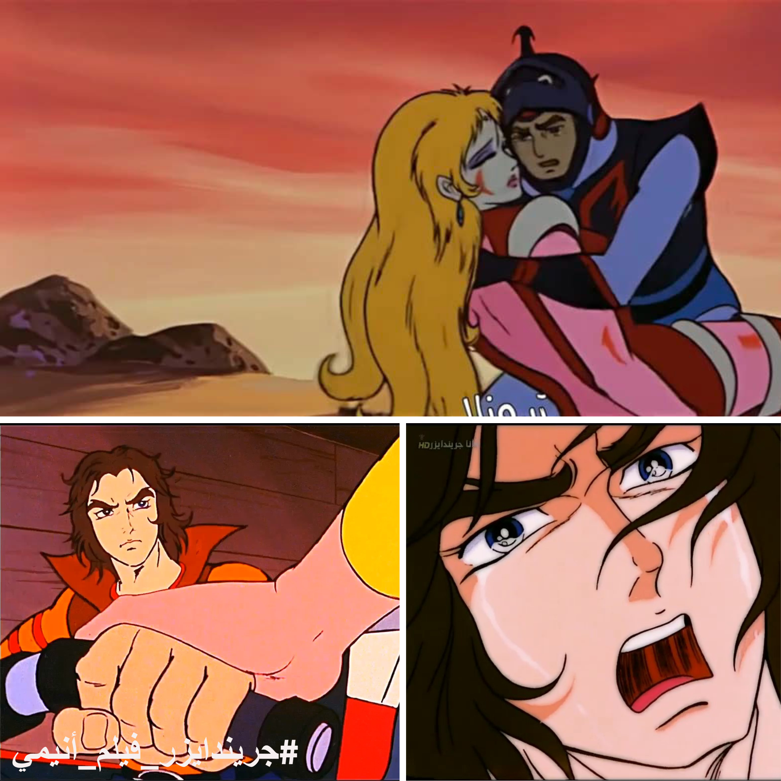 جريندايزر فيلم أنيمي – الجزء 19 جريندايزر فيلم أنيمي – الجزء 19