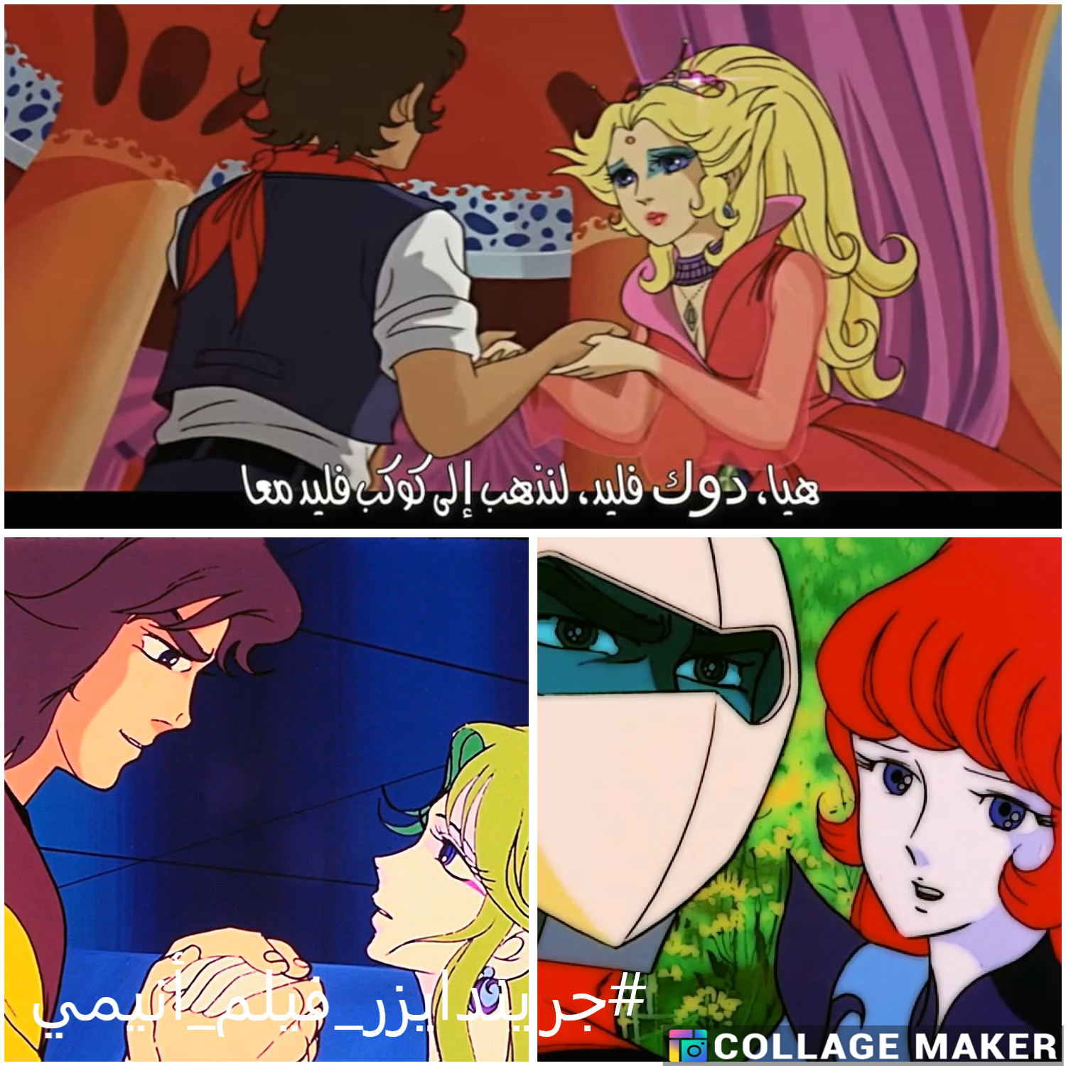 جريندايزر فيلم أنيمي – الجزء 9 جريندايزر فيلم أنيمي – الجزء 9