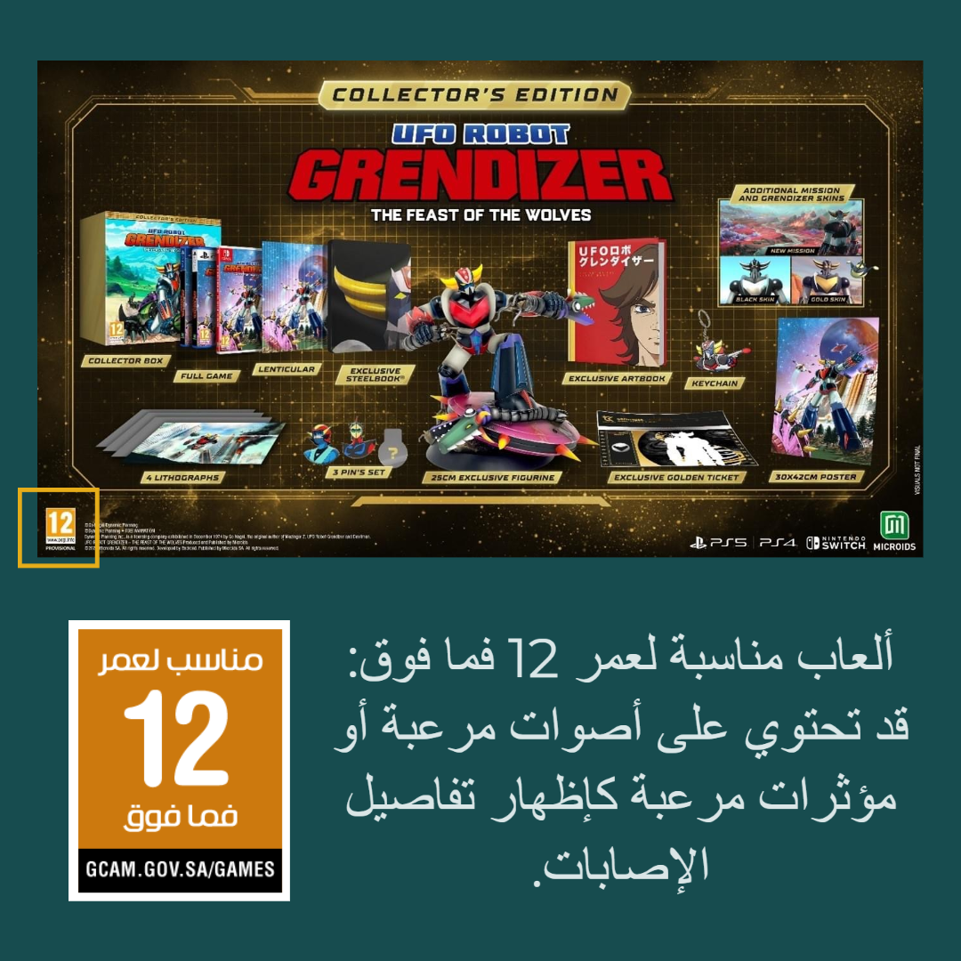 التصنيف الفني لجريندايزر وفق العمر