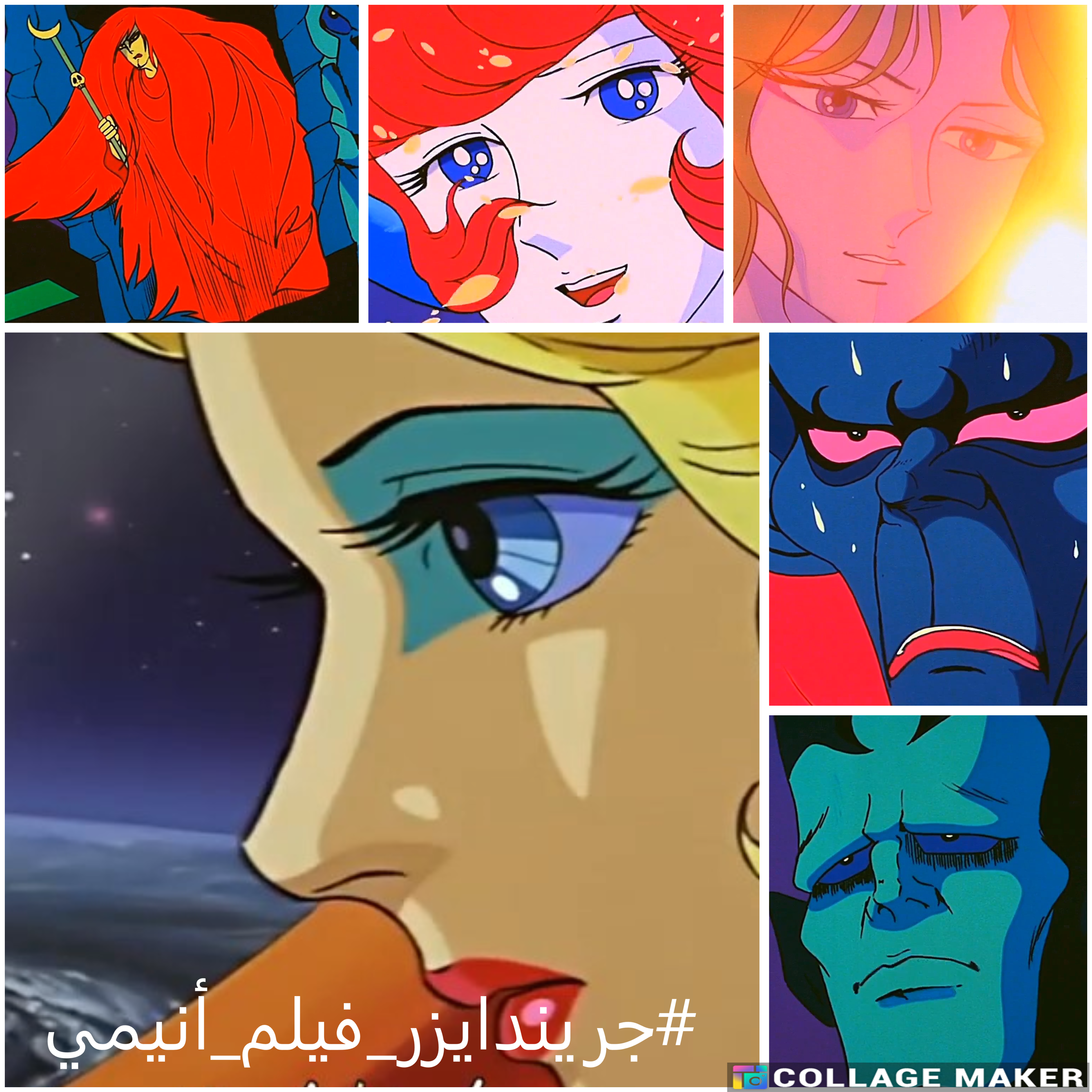 فيلم جريندايزر أنيمي – الجزء 2 فيلم جريندايزر أنيمي – الجزء 2