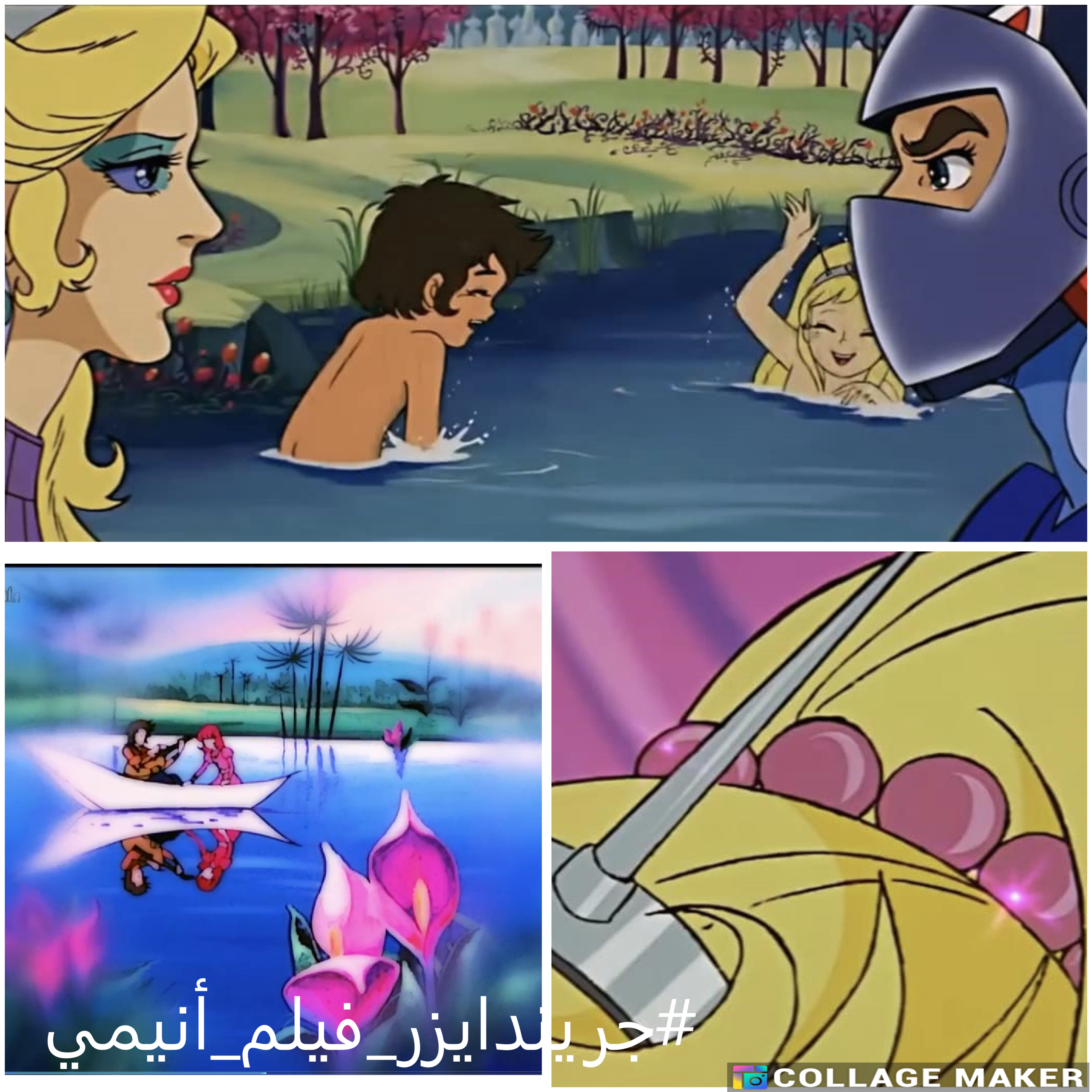 جريندايزر فيلم أنيمي – الجزء 3 جريندايزر فيلم أنيمي – الجزء 3