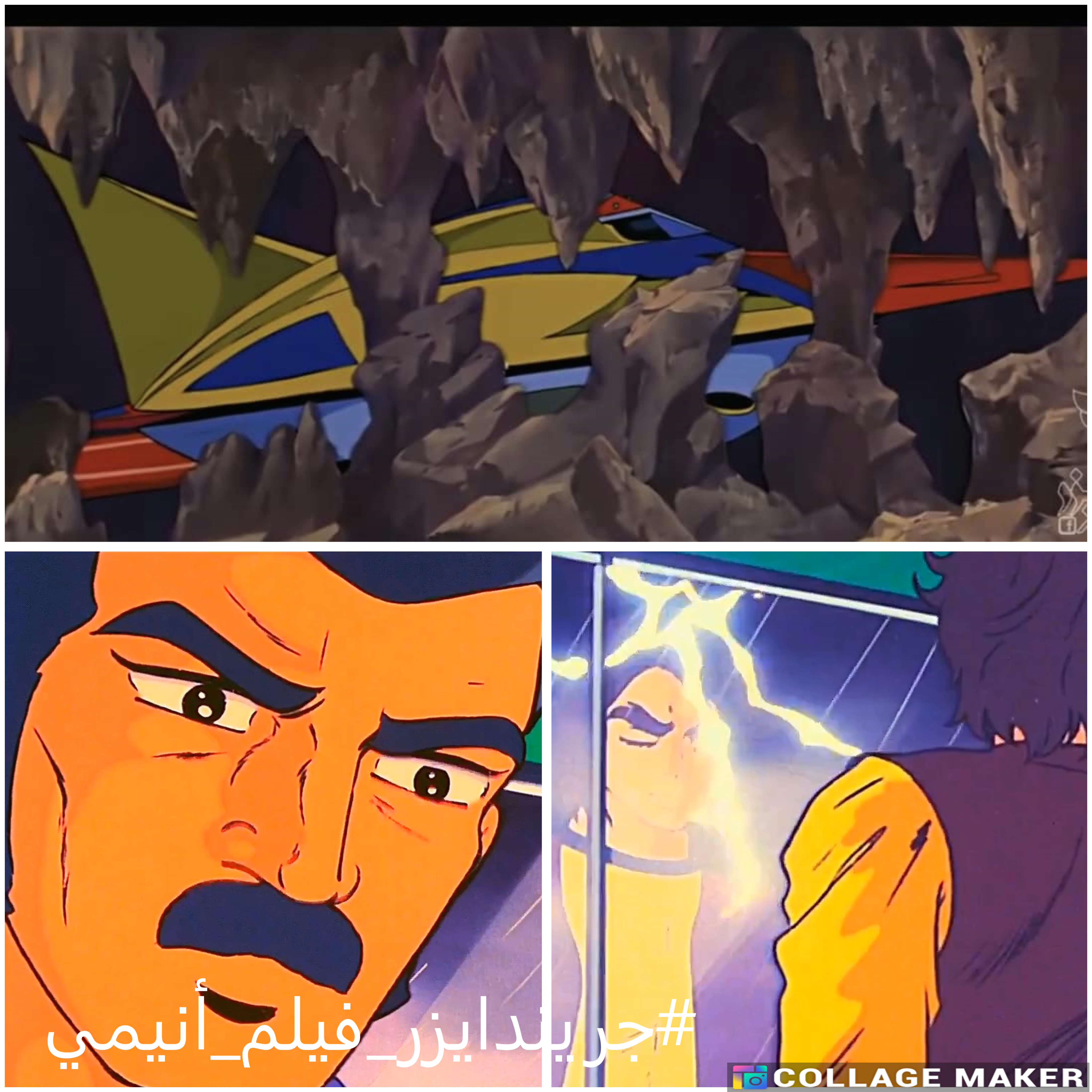 جريندايزر فيلم أنيمي – الجزء 4 جريندايزر فيلم أنيمي – الجزء 4