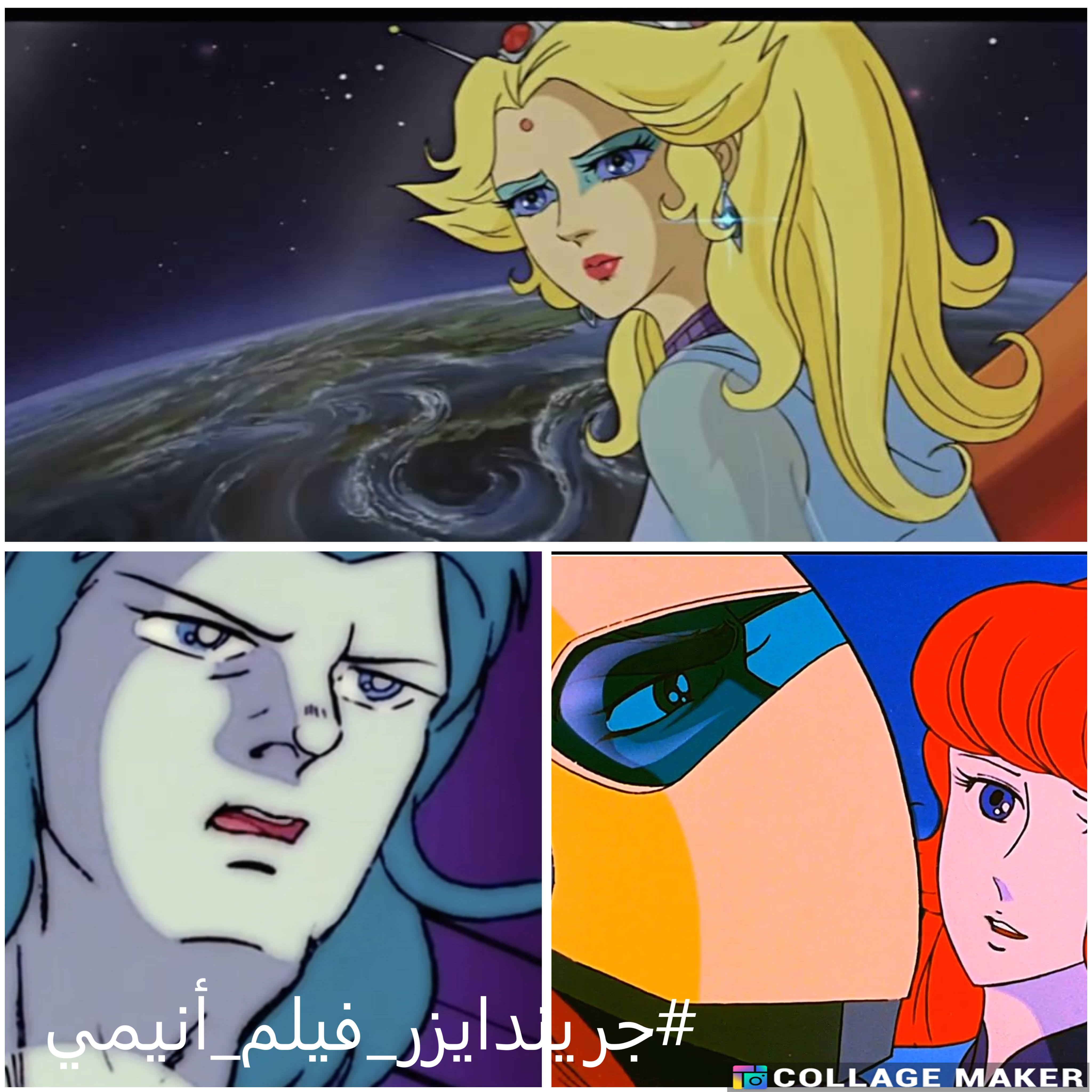 جريندايزر فيلم أنيمي – الجزء 7 جريندايزر فيلم أنيمي – الجزء 7