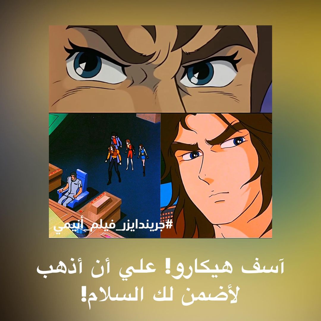 نظرة دايسكي نظرة دايسكي