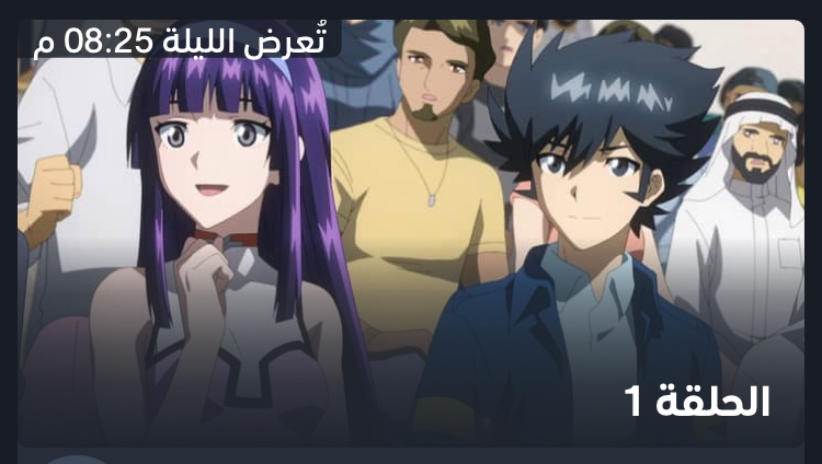 الحلقة رقم 01 من جريندايزر يو بعنوان: نجمان يلتقيان في الصحراء الحلقة رقم 01 من جريندايزر يو بعنوان: نجمان يلتقيان في الصحراء