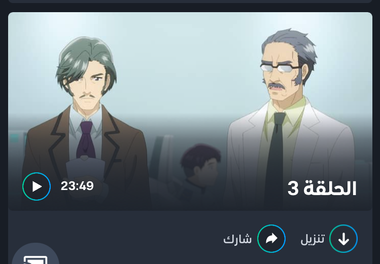 الحلقة الثالثة من جريندايزر يو: سخط الدوق الحلقة الثالثة من جريندايزر يو: سخط الدوق