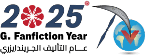 2025 عام التأليف الجريندايزري