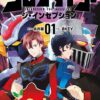 مانجا Grendizer U: The Inception