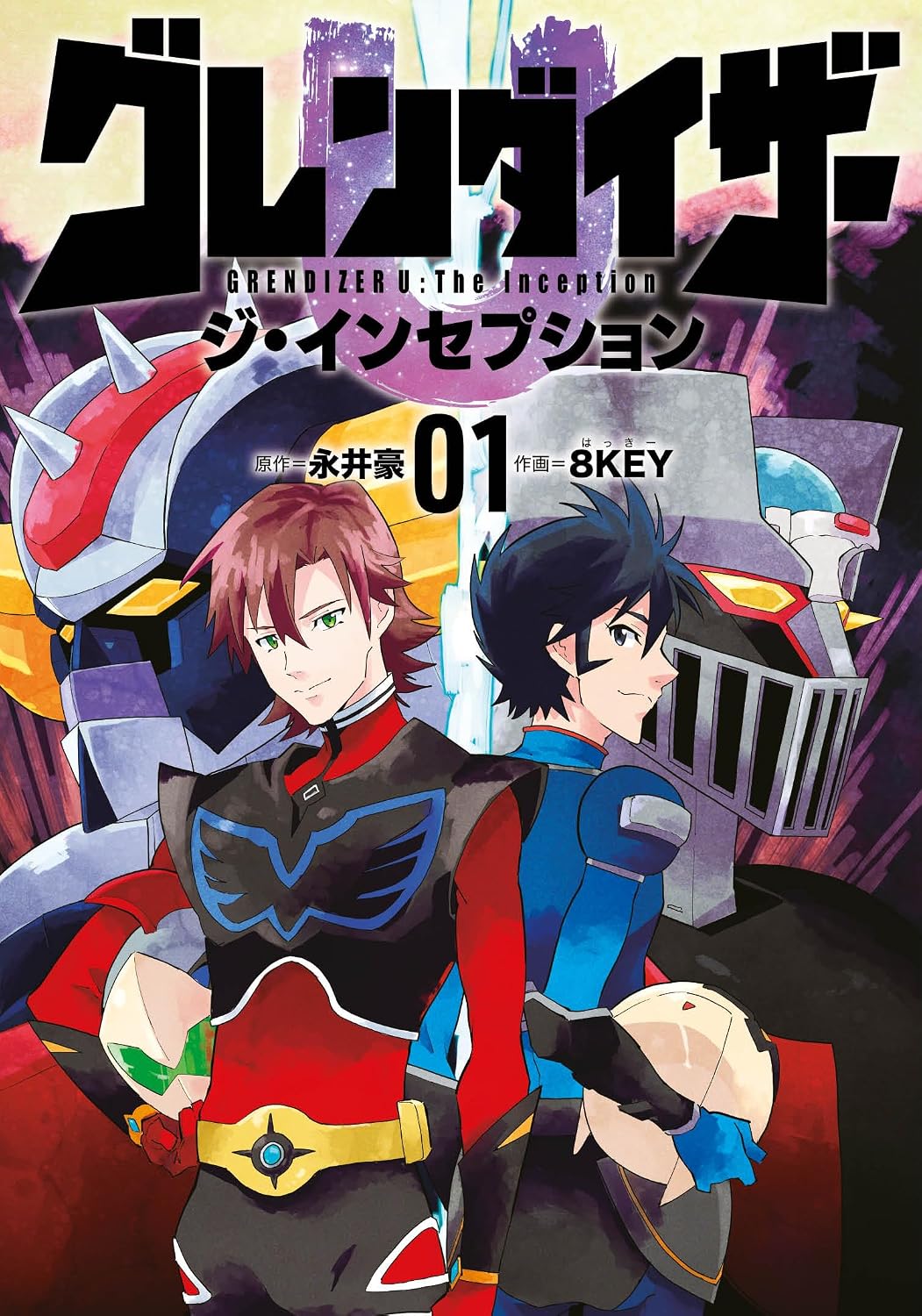 مانجا Grendizer U: The Inception مانجا Grendizer U: The Inception